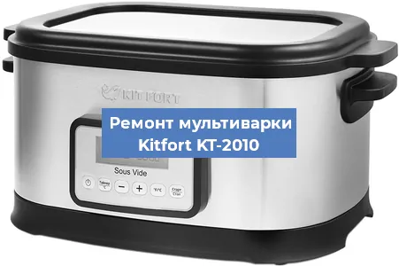 Замена датчика температуры на мультиварке Kitfort KT-2010 в Ростове-на-Дону